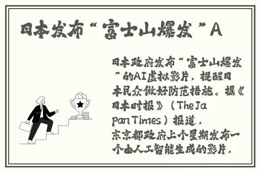 王拉拉升职记